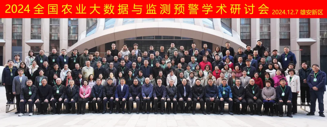 云飛科技參加2024全國(guó)農(nóng)業(yè)大數(shù)據(jù)與監(jiān)測(cè)預(yù)警學(xué)術(shù)研討會(huì)